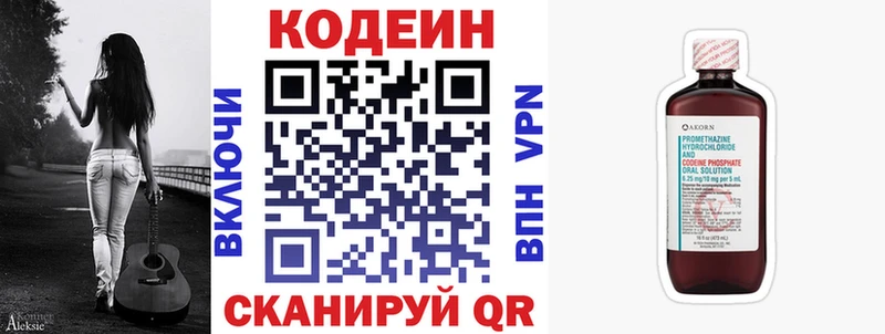 Кодеиновый сироп Lean Purple Drank  Николаевск-на-Амуре 