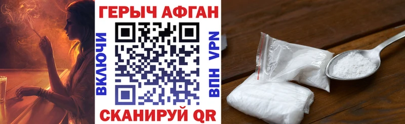 дарк нет клад  Николаевск-на-Амуре  ГЕРОИН герыч 