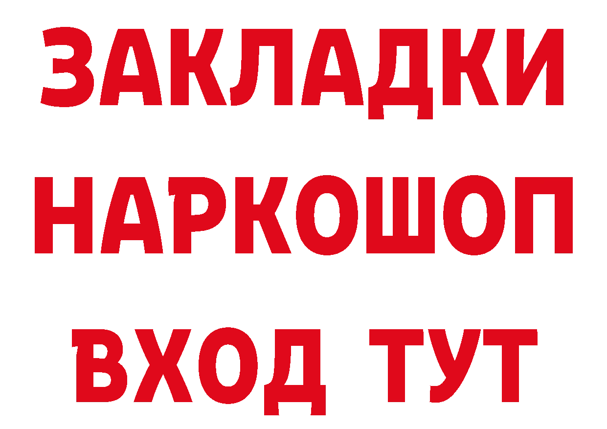 ГЕРОИН хмурый ссылка нарко площадка МЕГА Николаевск-на-Амуре