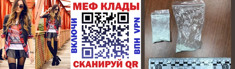Меф кристаллы  Николаевск-на-Амуре 