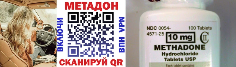 МЕТАДОН белоснежный  МЕГА tor  Николаевск-на-Амуре 